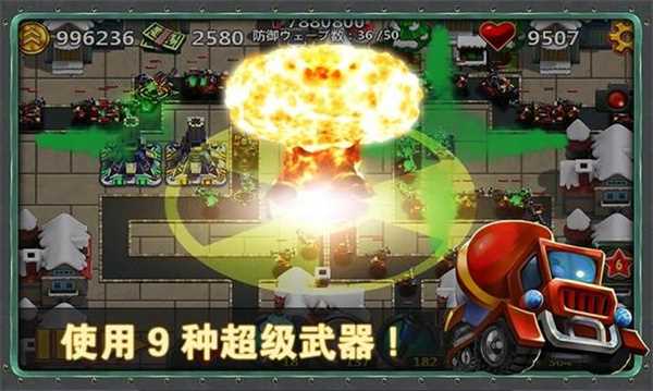 小小指挥官2中文版游戏下载