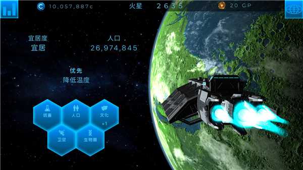 行星改造中文版下载最新版