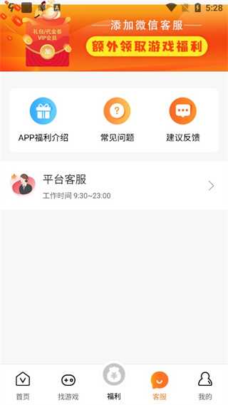 V游盒子app官方下载
