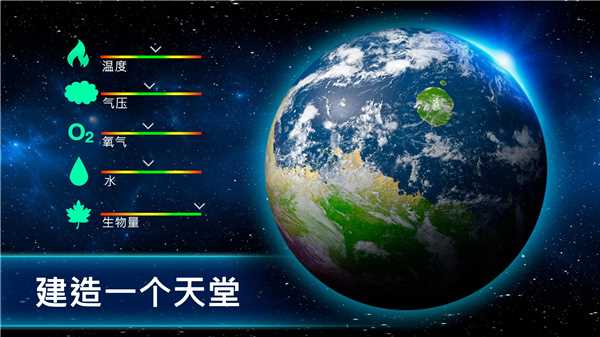 行星改造中文最新版2023(TerraGenesis)